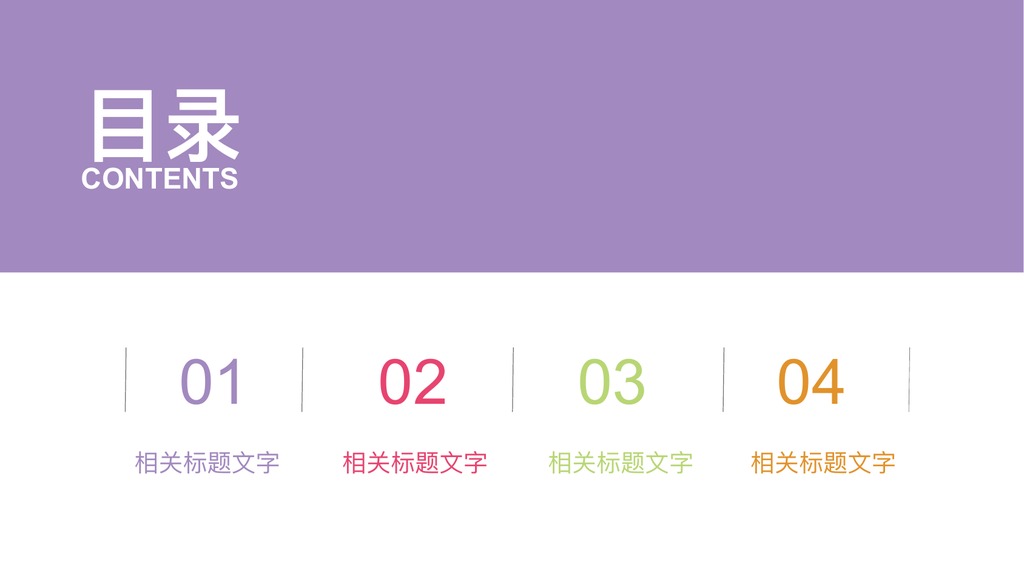 峡谷梯田旅游介绍总结PPT模板