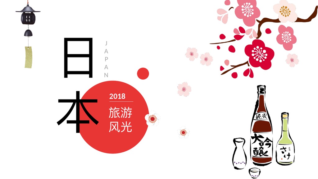 日本旅游风光生活画册PPT模板