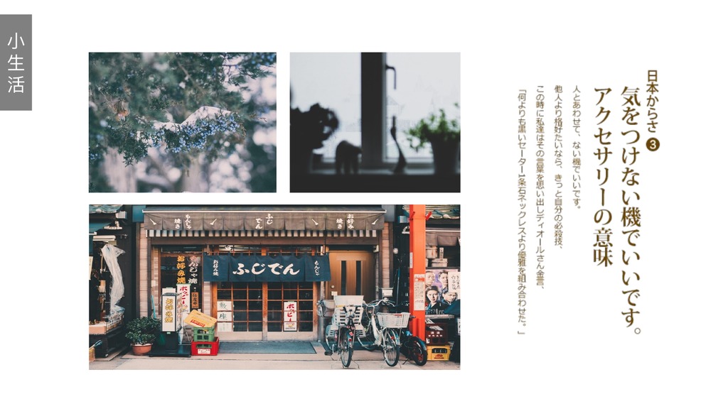 日本旅游风光生活画册PPT模板