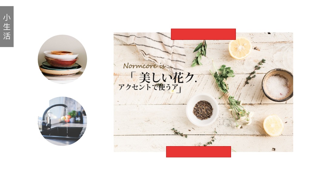 日本旅游风光生活画册PPT模板