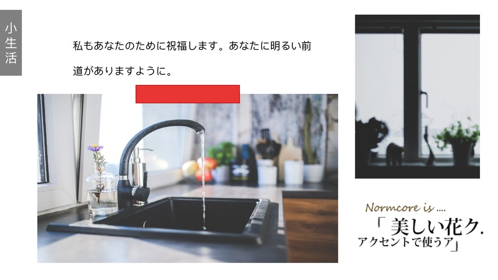 日本旅游风光生活画册PPT模板