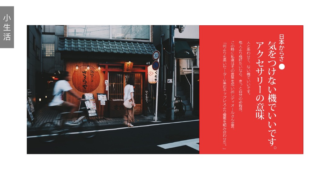 日本旅游风光生活画册PPT模板