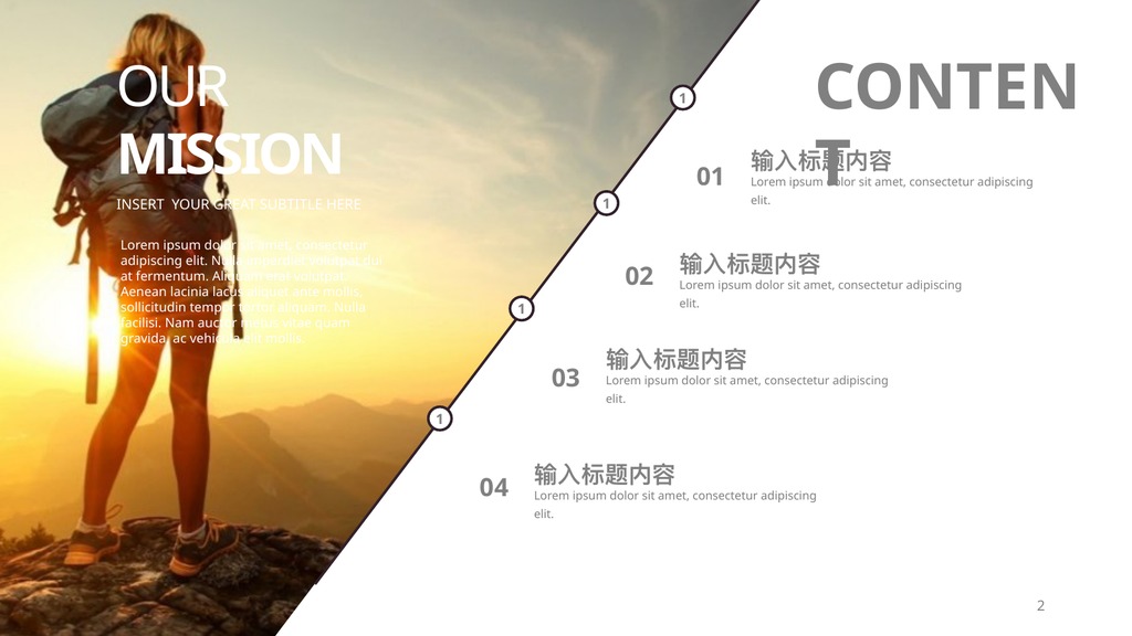 登山背包旅游介绍汇报PPT模板