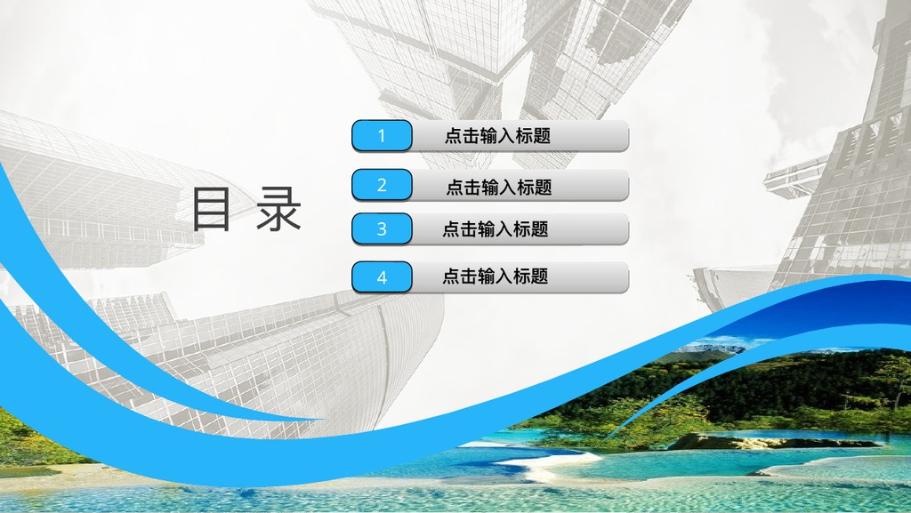 蓝色航空旅游行业汇报PPT模板