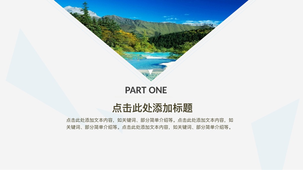 蓝色航空旅游行业汇报PPT模板