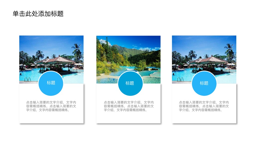 蓝色航空旅游行业汇报PPT模板