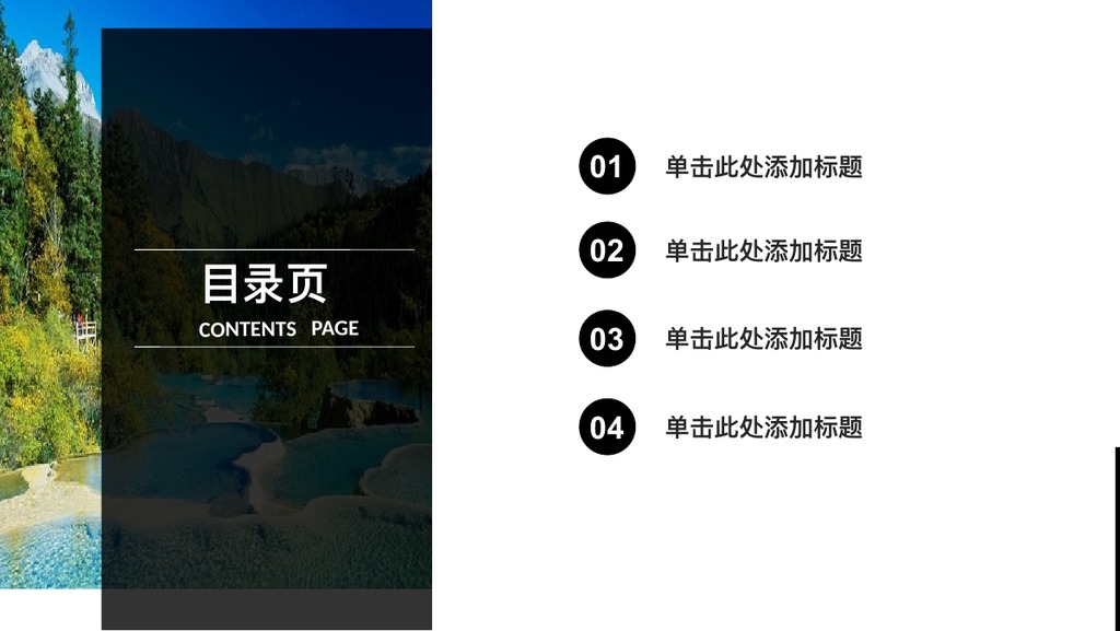 夏日湖泊旅游展示PPT模板