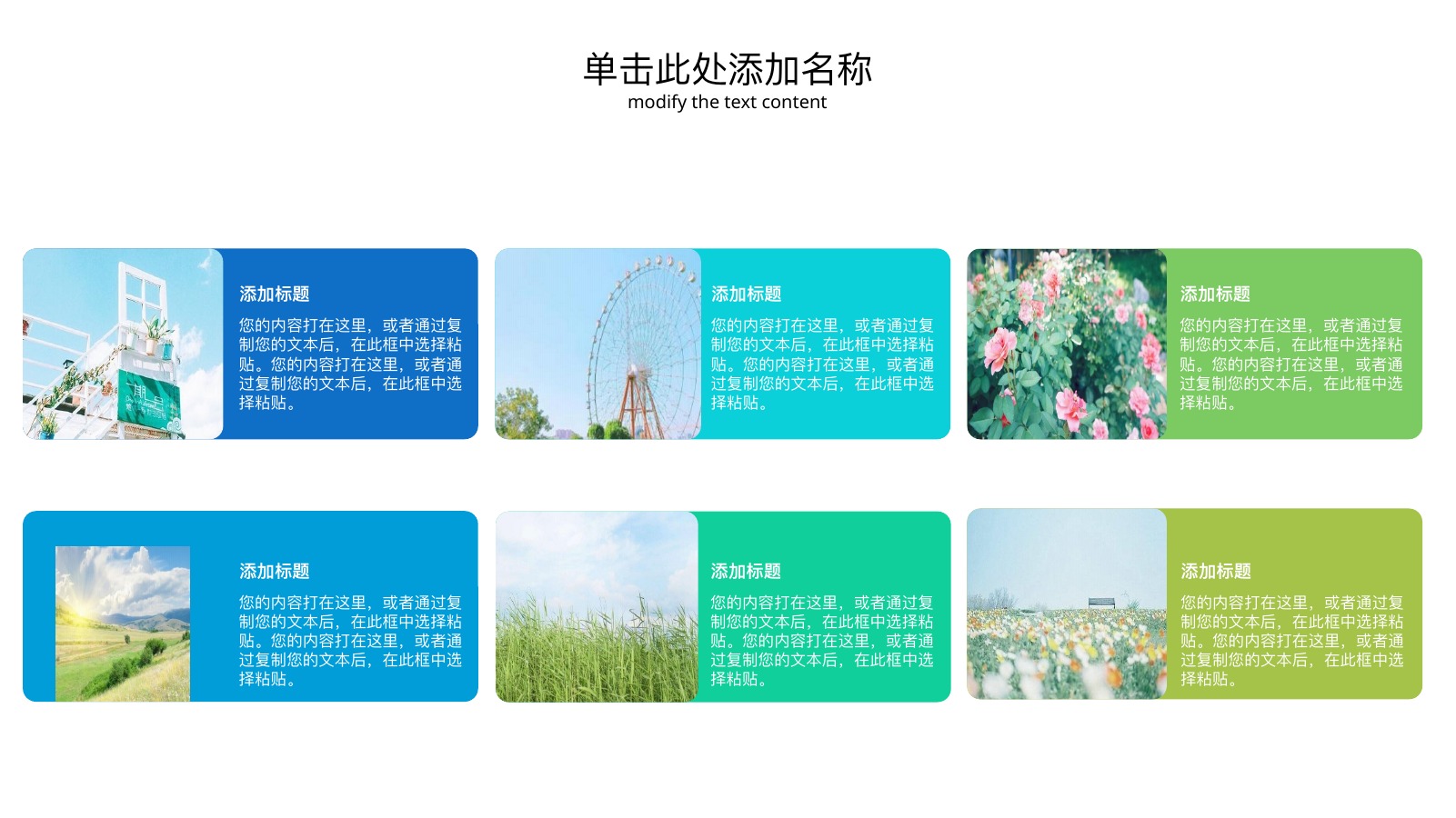 热带海滩休闲旅游PPT模板