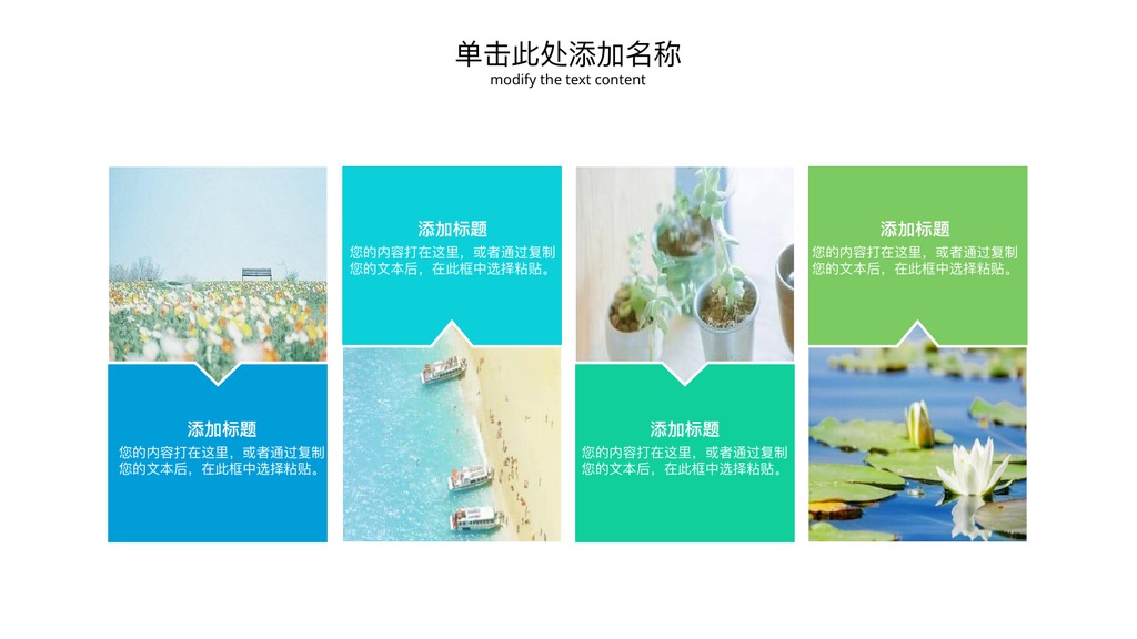 热带海滩休闲旅游PPT模板