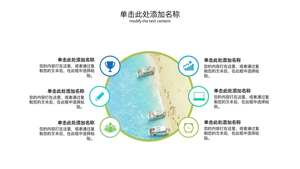 热带海滩休闲旅游PPT模板