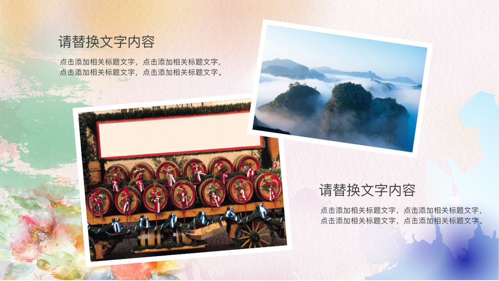 淡彩远行旅游相册PPT模板