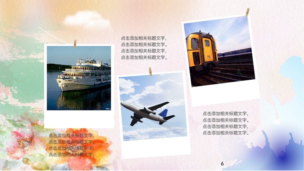 淡彩远行旅游相册PPT模板