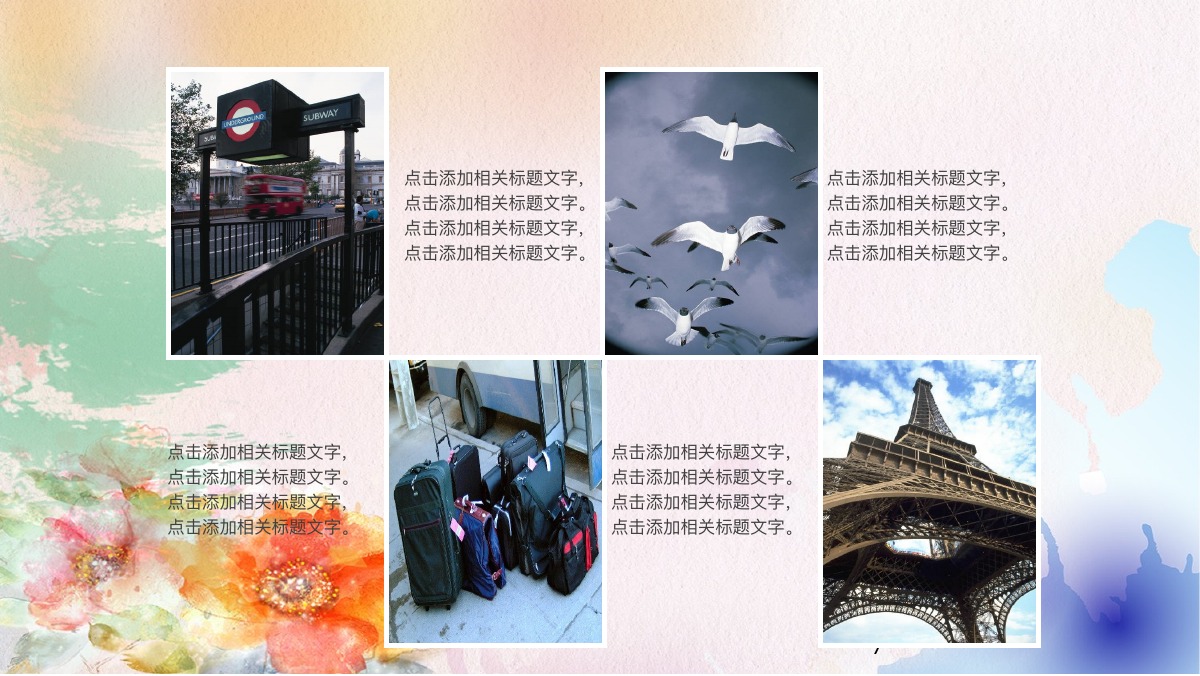 淡彩远行旅游相册PPT模板