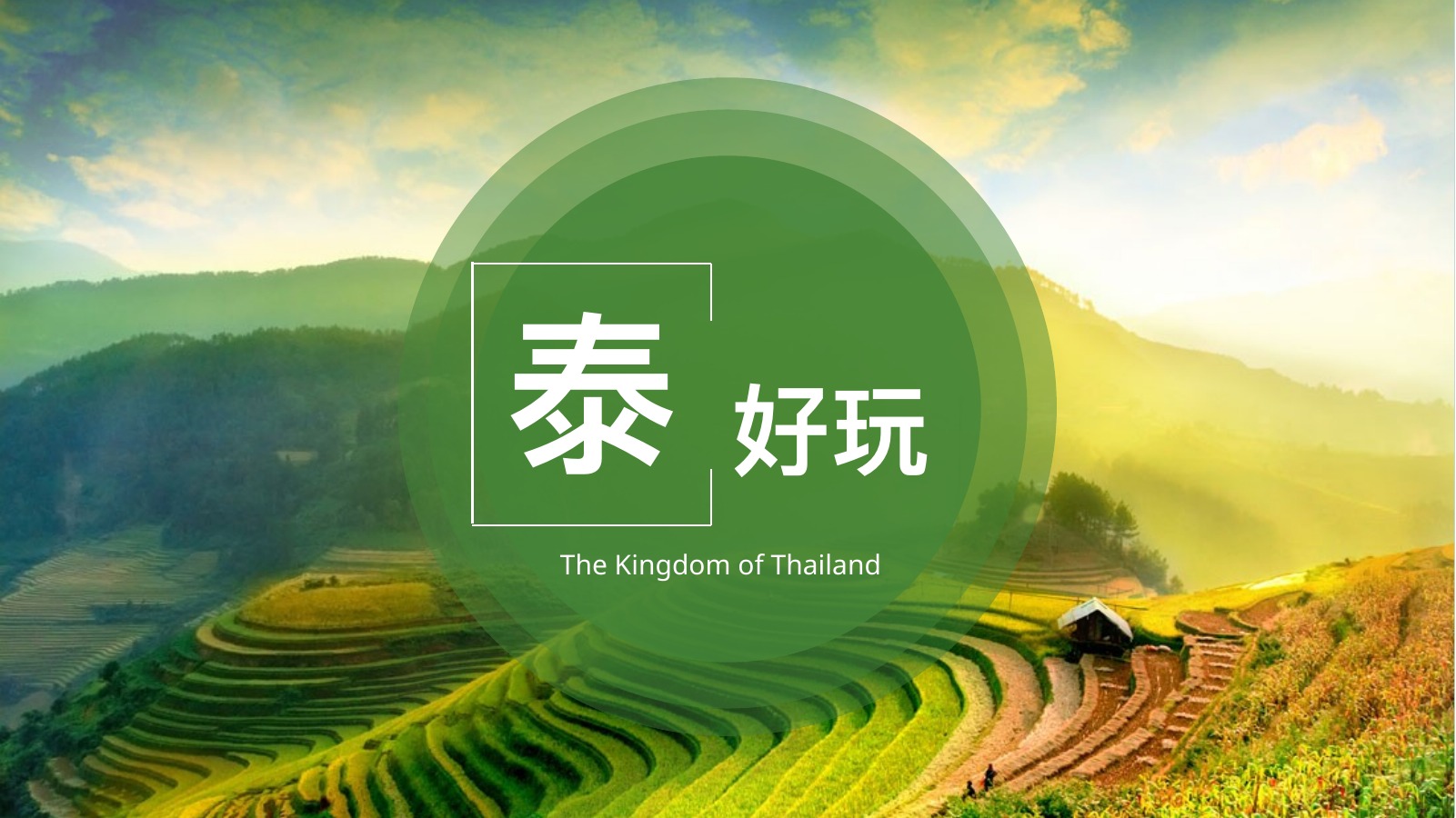 泰国风光旅行介绍PPT模板
