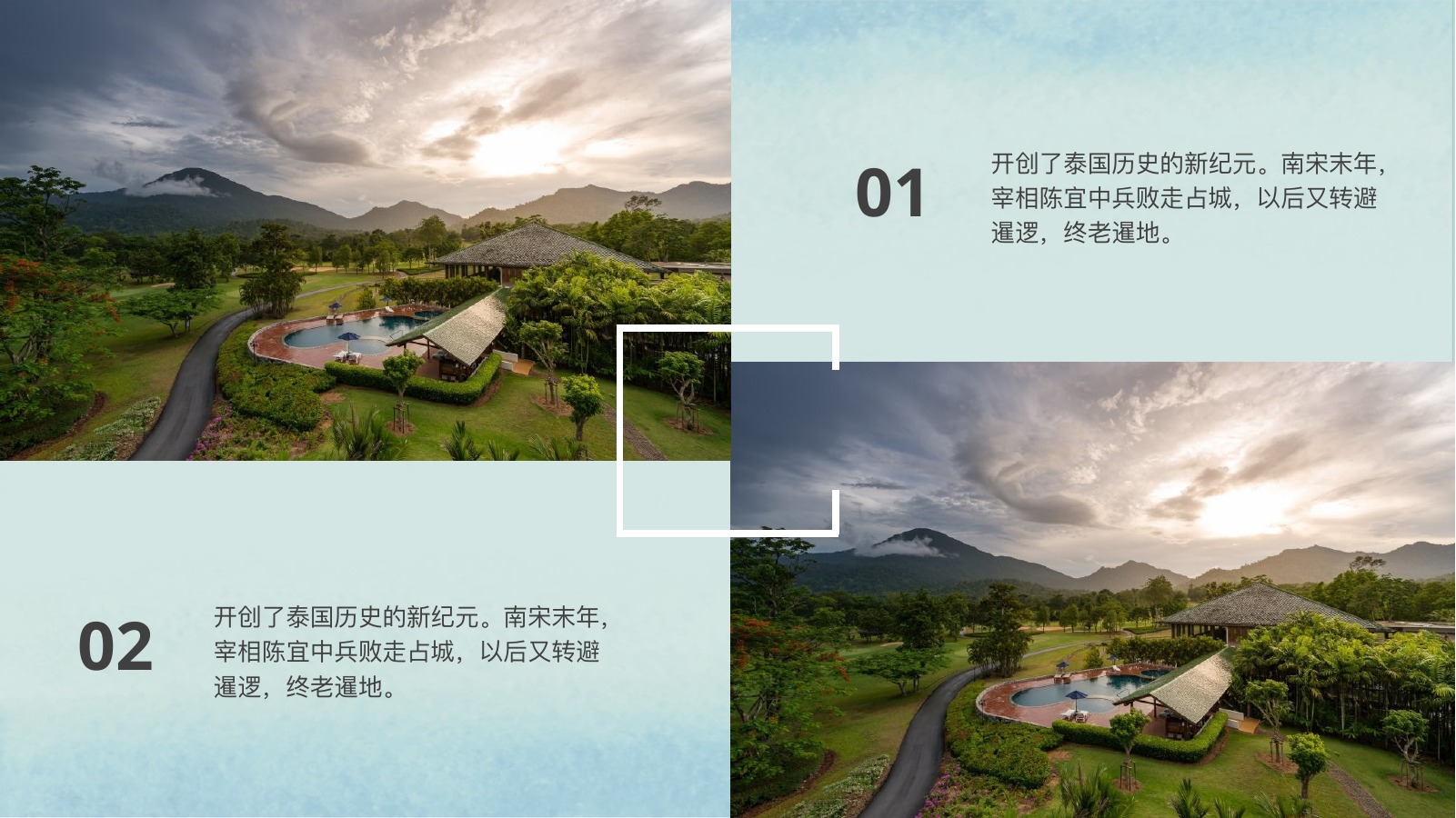 泰国风光旅行介绍PPT模板