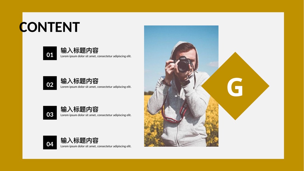 户外旅行项目计划PPT模板