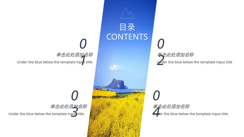 春天自然风光旅游PPT模板
