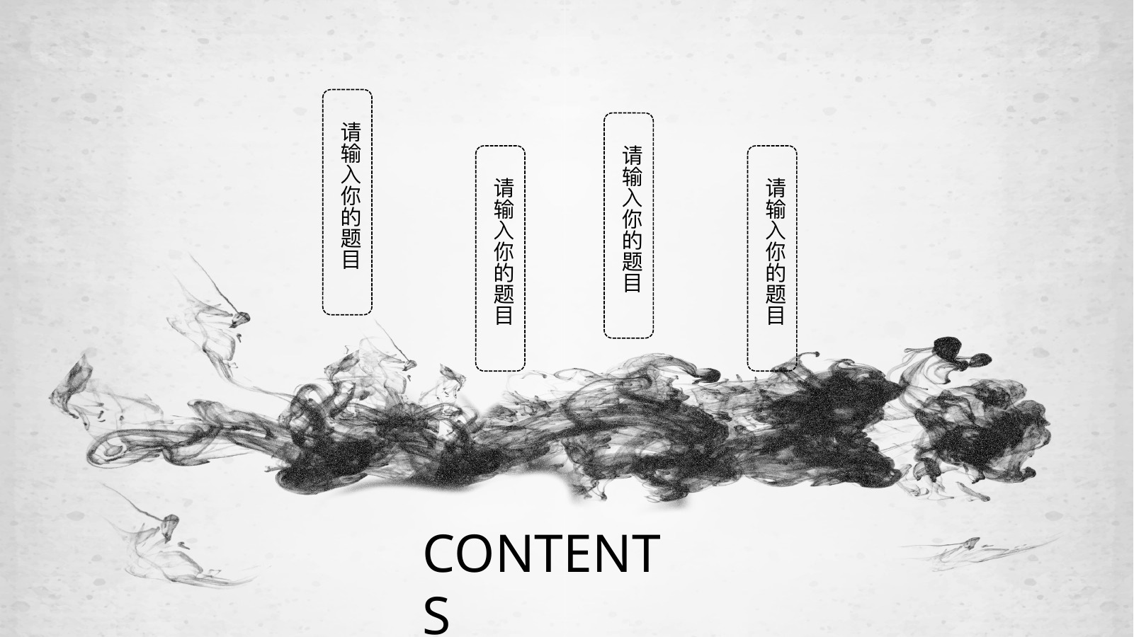 水墨美丽中国行PPT模板