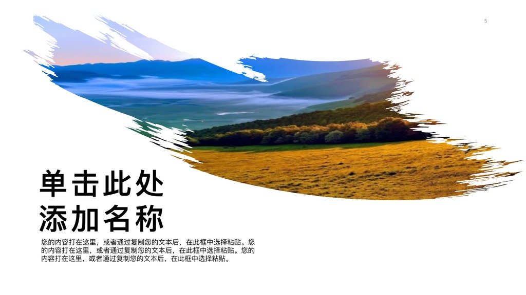 酷夏旅行照片相册PPT模板