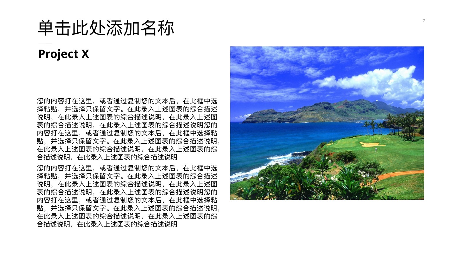 酷夏旅行照片相册PPT模板