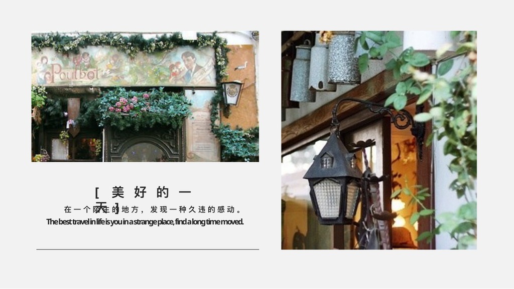 简约街景旅行相册PPT模板