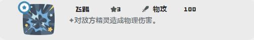 洛克王国世界石冠王蜥技能怎么搭配4
