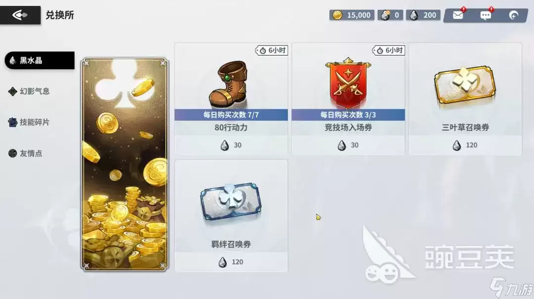 黑色四叶草魔法帝之道首日开荒攻略 魔法帝之道首日怎么开荒