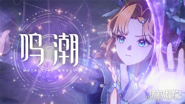 鸣潮西格莉卡共鸣链怎么抽1