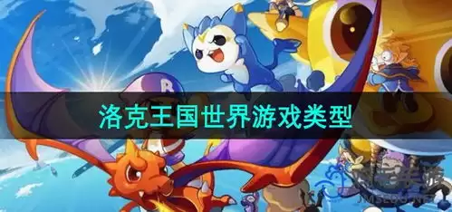 新手玩洛克王国世界如何避坑