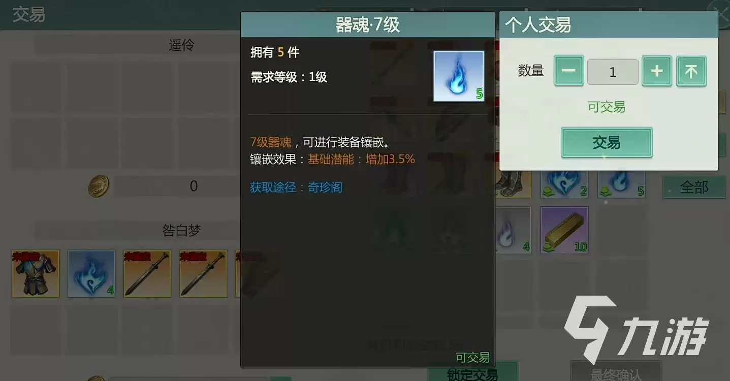 剑侠世界起源器魂是什么 剑侠世界起源器魂攻略
