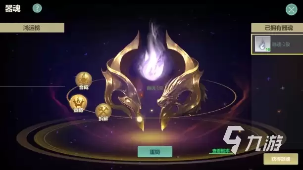 剑侠世界起源器魂是什么 剑侠世界起源器魂攻略