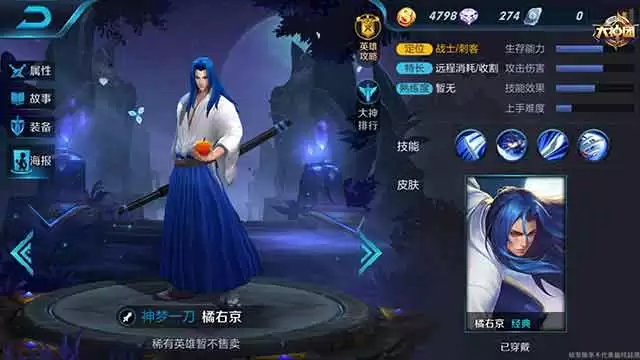王者荣耀橘右京最强出装推荐 打野边路出装方案