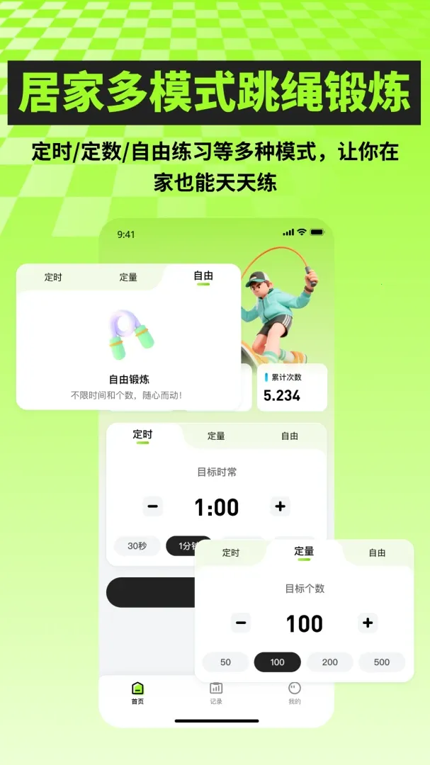AI跳绳计数训练(跳绳计数应用)