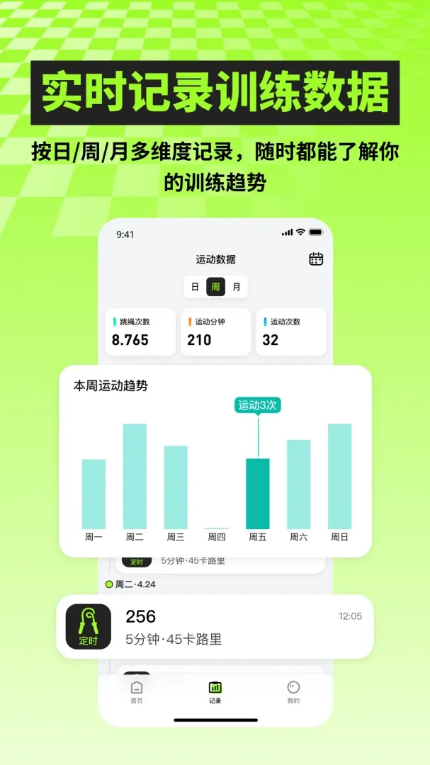 AI跳绳计数训练(跳绳计数应用)