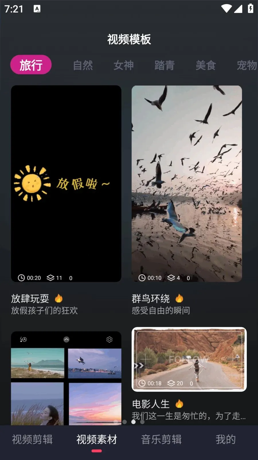 DJ视频剪辑2026