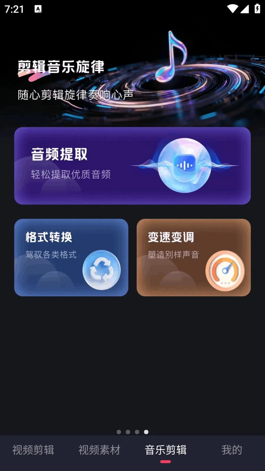 DJ视频剪辑2026