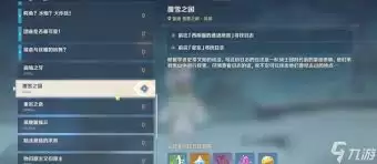 原神雪山遗迹地窖解谜方法