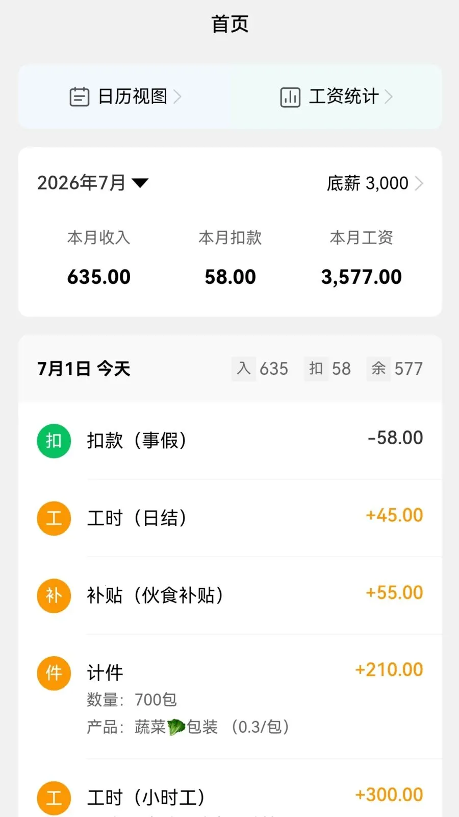 可可记账2026