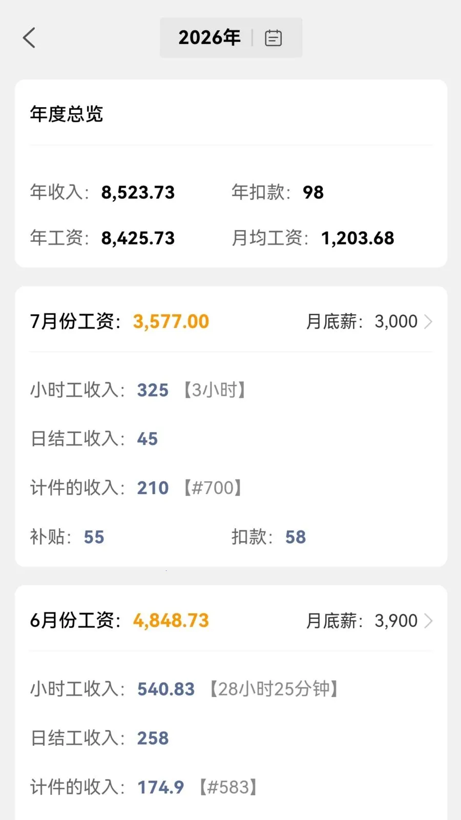 可可记账2026