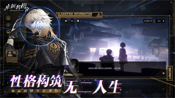 非匿名指令华为版