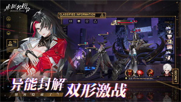 非匿名指令华为版