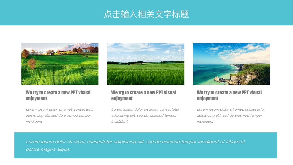 户外旅游项目介绍PPT模板