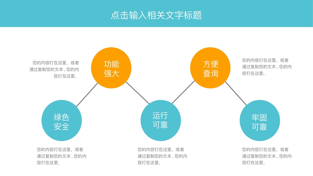 户外旅游项目介绍PPT模板