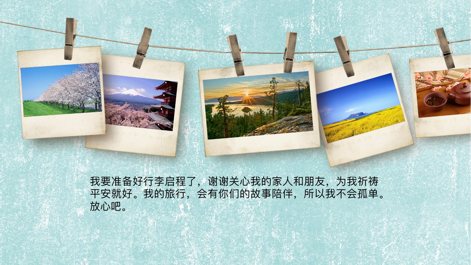 森林美游记照片相册PPT模板