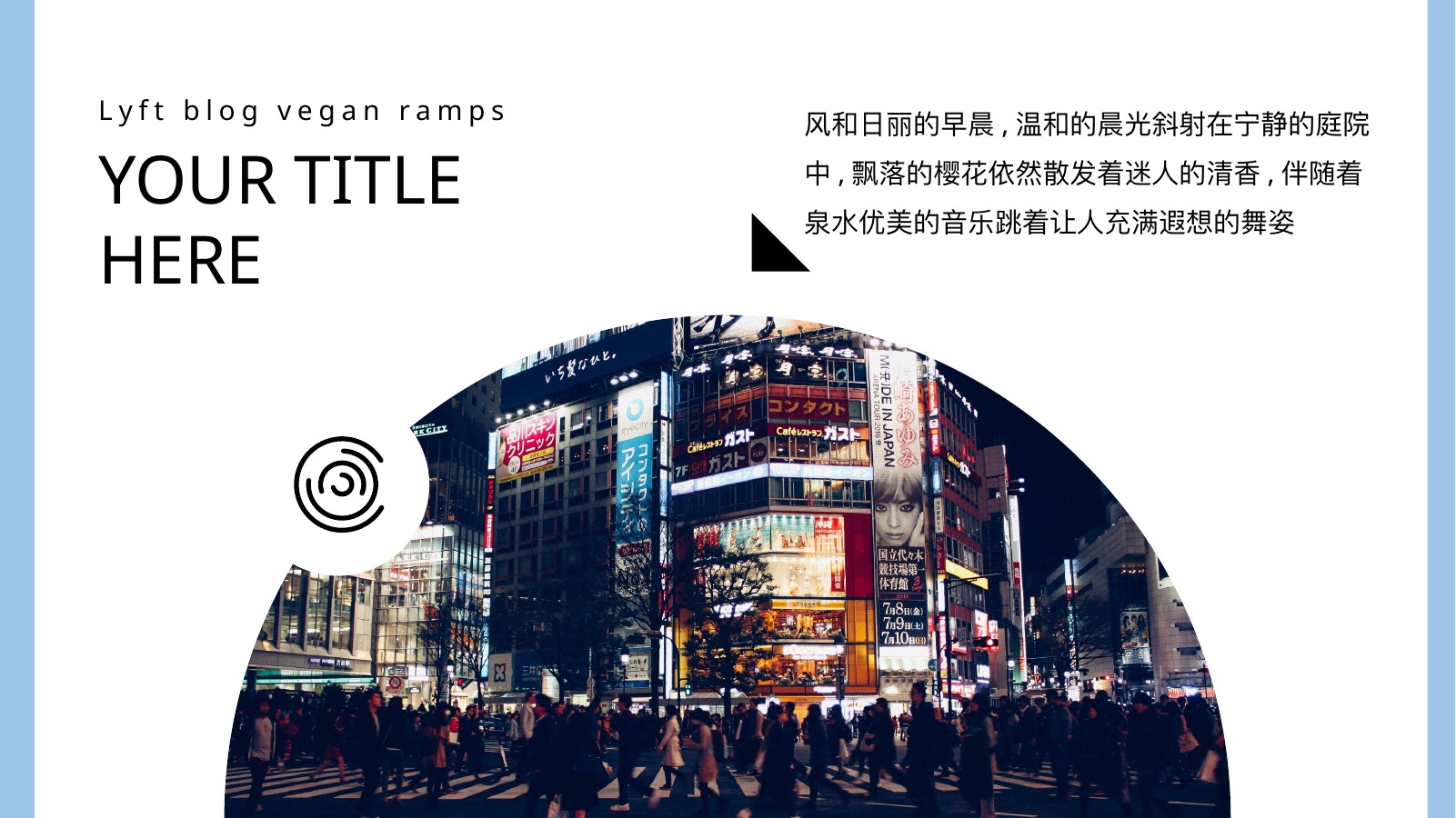 青春旅行纪念相册PPT模板