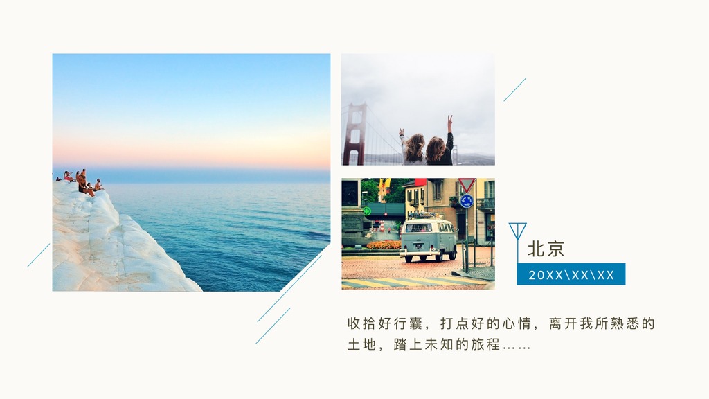 蓝色海岸旅行日记PPT模板