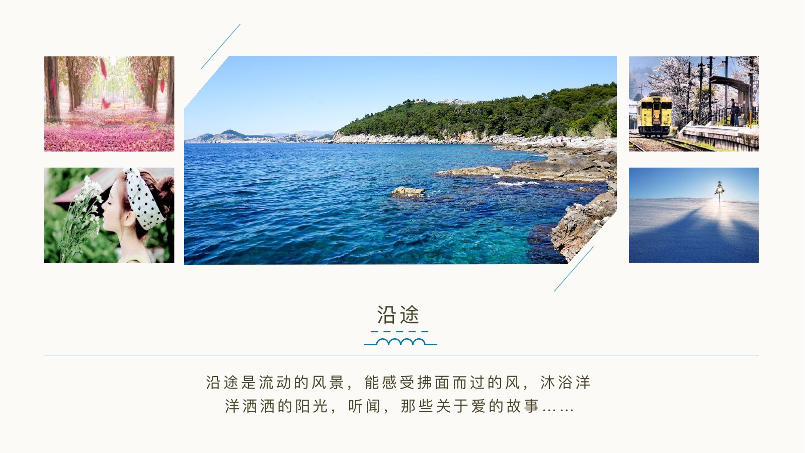 蓝色海岸旅行日记PPT模板
