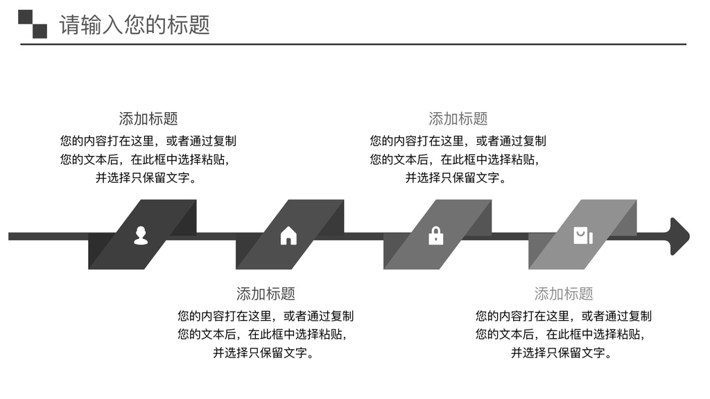 魅力古镇乌镇旅游PPT模板