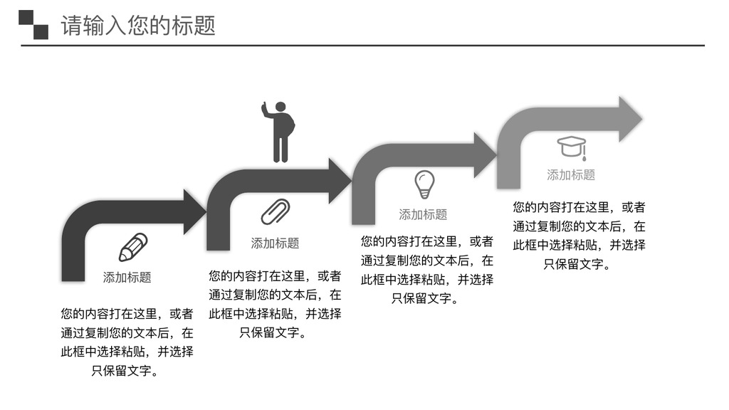 魅力古镇乌镇旅游PPT模板