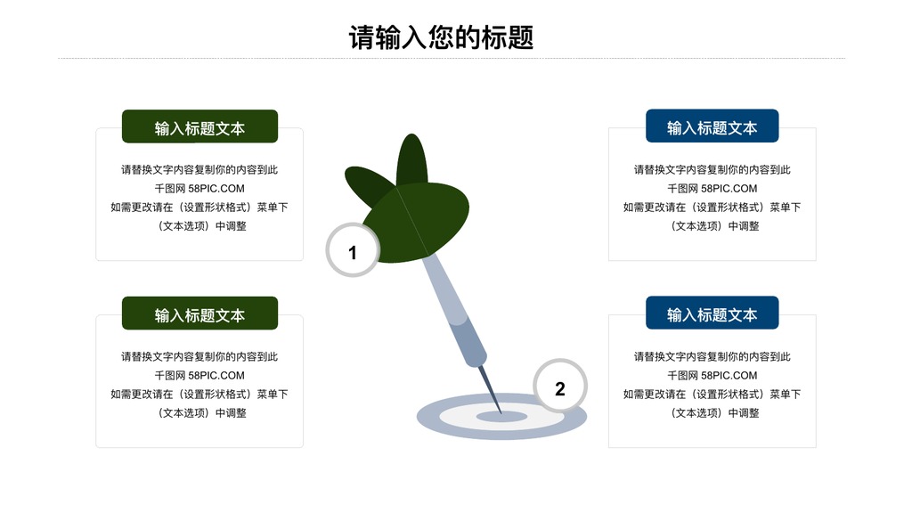 2019山水旅行计划PPT模板